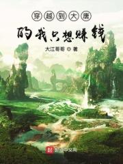 穿越大唐我要当主角
