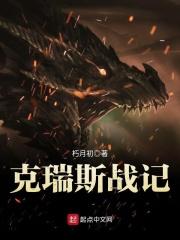 克瑞斯视频