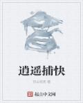 逍遥派 百度百科