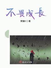 且落落大方下一句