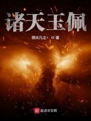 诸天玉行