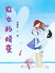 农女的奋斗生活