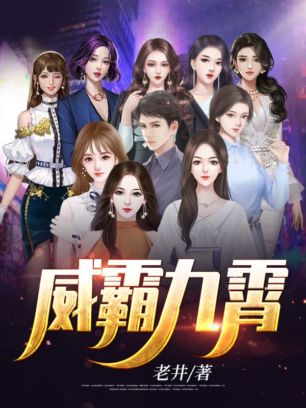 震世天骄短剧70集播放