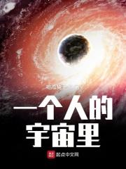 人是一个宇宙