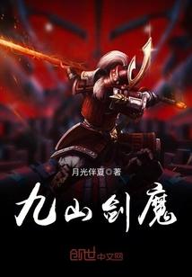最强谪仙被白莲花给摘了