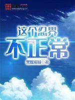 这个忍界不对劲
