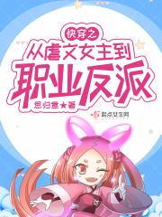 综穿女主很厉害的