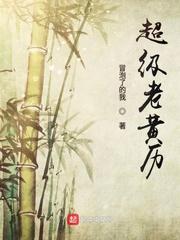独孤九剑传人在异界