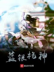 斗罗之蓝银枪神唐银免费阅读
