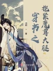 穿书抱紧boss粗大腿