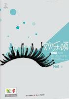 欢乐颂第三部第一集