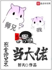 一不小心就无敌啦不更新