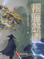 根源 释义