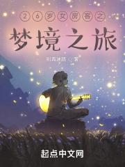 我的26岁女房客迷彩结局