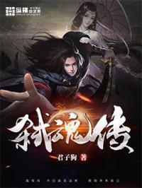 弑魂传75级副本是什么