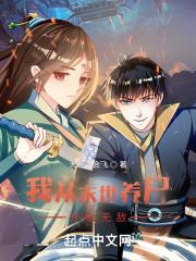 我从末世来种田全文免费阅读
