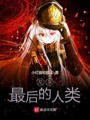 尼尔 结局