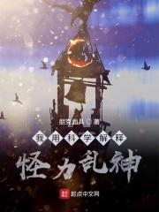 我用科学解释怪力乱神 百度