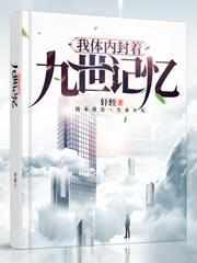 谢尚轩凌梦音免费