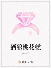 桃花酒酿多久可以喝