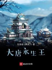 大唐永和公主