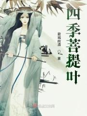 菩提叶的寓意意思是什么