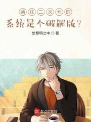 通往二次元的方法