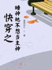 快穿 睡觉