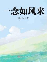 一念如初下一句