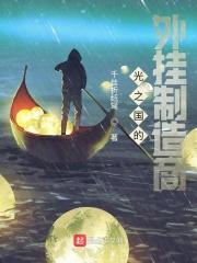 光之国的内部