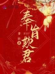 奉旨吃糖全文免费