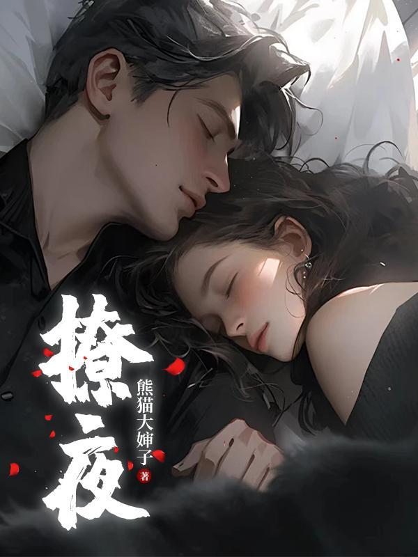 撩夜场小妹