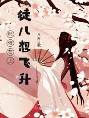 师傅在上徒儿在下