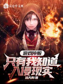 游戏末日生存