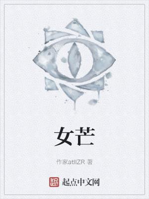 女芒果在线