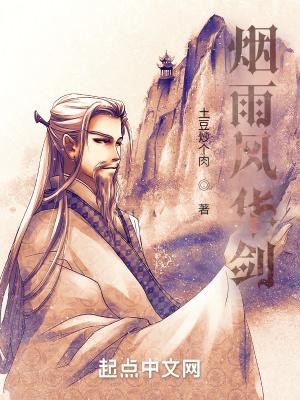 烟雨剑法触发套装吗