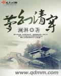 清穿胤禩梦幻雨荷