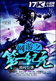 网游之第一法师