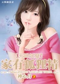 家有妖蛇宝宝