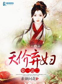 天价弃妻带球跑