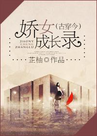 古穿今娇宠日常全文阅读
