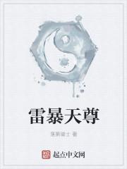 雷暴天能不能洗澡