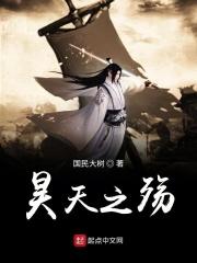 昊天之怒怎么抓俘虏
