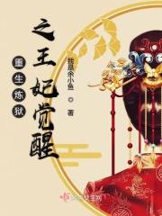 炼狱重生漫画下拉式