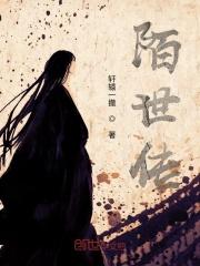 我在异世界撩汉