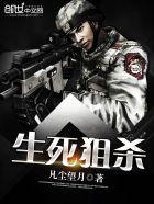 生死狙击解析