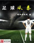 风暴c球88oo57