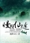 仙诀