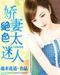 绝色娇宠白糖笔趣阁