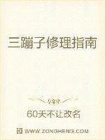 三蹦子联动